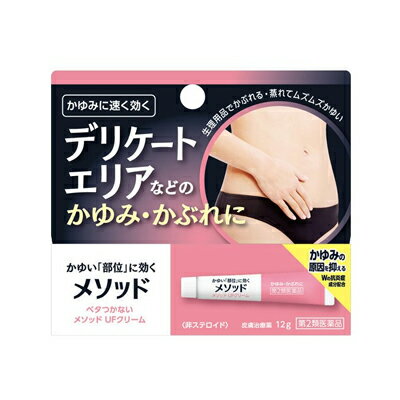 (税制対象)メソッド UFクリーム 12g 4903301319382