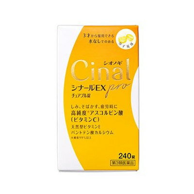 【第3類医薬品】シナールEX proチュアブル 240錠 4987904100776