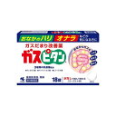 【第3類医薬品】【メール便送料無料】ガスピタン 18錠 4987072004043