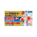 【第(2)類医薬品】【メール便送料無料】【税制対象】ロートアルガード鼻炎内服薬ゴールドZ 20カプセル 4987241156849