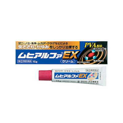 【第(2)類医薬品】【メール便送料無料】(税制対象)ムヒアルファEX 15g 4987426002138