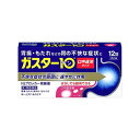 【メール便送料無料】【第1類医薬品】【税制対象】第一三共ヘルスケア ガスター10 S錠 12錠 4987107600011