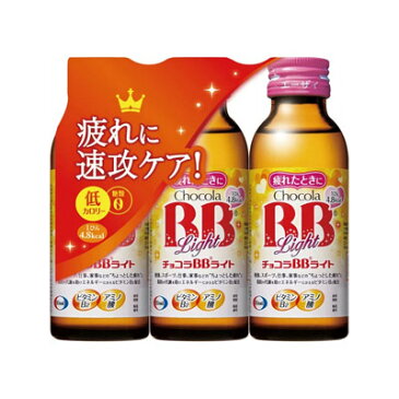 【指定医薬部外品】エーザイ チョコラBBライト 100mL×3本　4987028127550