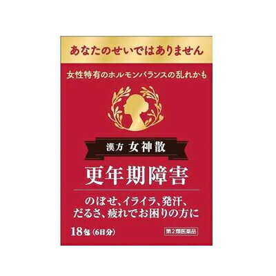 ~dfymnirui~商品区分【第2類医薬品】 医薬品区分一般用医薬品 薬効分類女神散（安栄湯） 製品名女神散エキス細粒G「コタロー」 製品の特徴 　女神散は，江戸時代の名医浅田宗伯が婦人の血の道症によく効くことから命名した漢方薬です。その名前が示している通り，女性特有の諸症状に用いられる漢方薬で，血の道症，産前産後あるいは更年期障害による不快な症状を和らげます。 　女神散エキス細粒G「コタロー」は，のぼせ，めまいを伴った産前産後の神経症，更年期障害，生理不順，血の道症といった女性に特有の症状のほか，神経症にも用いられます。 使用上の注意&nbsp; ■してはいけないこと （守らないと現在の症状が悪化したり，副作用が起こりやすくなります） 授乳中の人は本剤を服用しないか，本剤を服用する場合は授乳を避けてください ■相談すること 1．次の人は服用前に医師，薬剤師または登録販売者に相談してください 　（1）医師の治療を受けている人。 　（2）妊婦または妊娠していると思われる人。 　（3）体の虚弱な人（体力の衰えている人，体の弱い人）。 　（4）胃腸が弱く下痢しやすい人。 　（5）高齢者。 　（6）今までに薬などにより発疹・発赤，かゆみ等を起こしたことがある人。 　（7）次の症状のある人。 　　むくみ 　（8）次の診断を受けた人。 　　高血圧，心臓病，腎臓病 　（9）次の医薬品を服用している人。 　　瀉下薬（下剤） 2．服用後，次の症状があらわれた場合は副作用の可能性がありますので，直ちに服用を中止し，この文書を持って医師，薬剤師または登録販売者に相談してください ［関係部位：症状］ 皮膚：発疹・発赤，かゆみ 消化器：食欲不振，胃部不快感，はげしい腹痛を伴う下痢，腹痛 まれに次の重篤な症状が起こることがあります。その場合は直ちに医師の診療を受けてください。 ［症状の名称：症状］ 偽アルドステロン症：手足のだるさ，しびれ，つっぱり感やこわばりに加えて，脱力感，筋肉痛があらわれ，徐々に強くなる。 ミオパチー：手足のだるさ，しびれ，つっぱり感やこわばりに加えて，脱力感，筋肉痛があらわれ，徐々に強くなる。 肝機能障害：発熱，かゆみ，発疹，黄疸（皮膚や白目が黄色くなる），褐色尿，全身のだるさ，食欲不振等があらわれる。 3．服用後，次の症状があらわれることがありますので，このような症状の持続または増強が見られた場合には，服用を中止し，この文書を持って医師，薬剤師または登録販売者に相談してください 　軟便，下痢 4．1ヵ月位服用しても症状がよくならない場合は服用を中止し，この文書を持って医師，薬剤師または登録販売者に相談してください 5．長期連用する場合には，医師，薬剤師または登録販売者に相談してください 効能・効果 体力中等度以上で，のぼせとめまいのあるものの次の諸症：産前産後の神経症，更年期障害，月経不順，血の道症，神経症 効能関連注意 血の道症とは，月経，妊娠，出産，産後，更年期など女性のホルモンの変動に伴って現れる精神不安やいらだちなどの精神神経症状および身体症状のことである。 用法・用量 食前または食間に服用してください。 食間とは……食後2-3時間を指します。 ［年齢：1回量：1日服用回数］ 大人（15歳以上）：1包または2.2g：3回 15歳未満7歳以上：2／3包または1.5g：3回 7歳未満4歳以上：1／2包または1.1g：3回 4歳未満2歳以上：1／3包または0.7g：3回 2歳未満：服用しないでください （大入り剤に添付のサジは，すり切り一杯で約0.6gです） 用法関連注意 小児に服用させる場合には，保護者の指導監督のもとに服用させてください。 成分分量3包(6.6g)中 成分分量内訳 水製エキス5.2g（トウキ・コウブシ・オウゴン・ビンロウジ各3.2g，センキュウ・ビャクジュツ・ケイヒ各2.4g，ニンジン・カンゾウ各1.2g，オウレン・モッコウ各1.6g，チョウジ0.4g，ダイオウ0.8g） 添加物含水二酸化ケイ素，ステアリン酸マグネシウム 保管及び取扱い上の注意 （1）直射日光の当たらない湿気の少ない涼しい所に保管してください。 （2）小児の手の届かない所に保管してください。 （3）他の容器に入れ替えないでください。 　（誤用の原因になったり品質が変わることがあります） （4）水分が付きますと，品質の劣化をまねきますので，誤って水滴を落したり，ぬれた手で触れないでください。 （5）1包を分割した残りを服用する場合には，袋の口を折り返して保管し，2日以内に服用してください。 　（分包剤のみ） （6）湿気などにより薬が変質することがありますので，服用後は，ビンのフタをよくしめてください。 　（大入り剤のみ） （7）使用期限を過ぎた商品は服用しないでください。 （8）ビンの「開封年月日」記入欄に，ビンを開封した日付を記入してください。 　（大入り剤のみ） 消費者相談窓口会社名：小太郎漢方製薬株式会社 住所：大阪市北区中津2丁目5番23号 問い合わせ先：医薬事業部　お客様相談室 電話：06（6371）9106 受付時間：9：00-17：30（土，日，祝日を除く） 製造販売会社小太郎漢方製薬（株） 添付文書情報： J1601000008_02_A.pdf 会社名：小太郎漢方製薬株式会社 住所：〒531-0071　大阪市北区中津2丁目5番23号 販売会社会社名：小太郎漢方製薬株式会社 添付文書情報： J1601000008_02_B.pdf 剤形散剤 リスク区分第2類医薬品 [文責:株式会社 フクエイ 登録販売者 並木一喜 TEL042-395-8640]