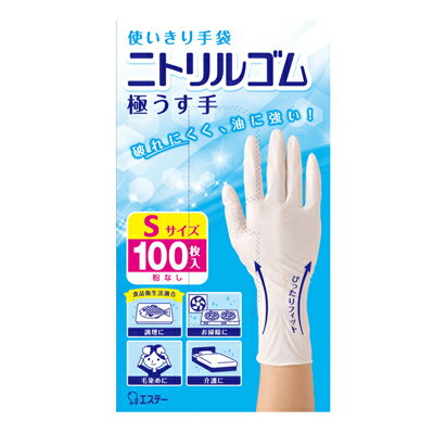 エステ 使い切り手袋 ニトリルゴム極うす手 S ホワイト 100枚　4901070760428