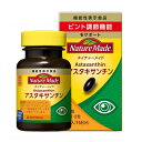 ネイチャーメイド アスタキサンチン 30粒 4987035262015