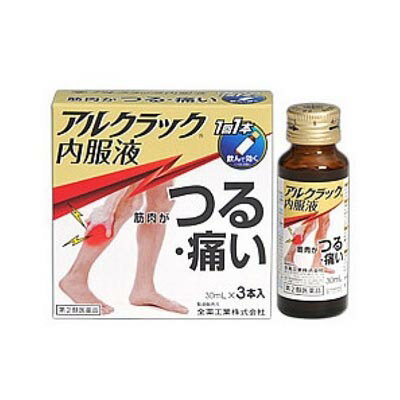 アルクラック内服液 30mL×3本 4987305510914