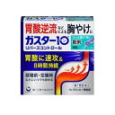 【第1類医薬品】(税制対象)ガスター10 リバースコントロール 9包 4987107629883