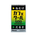 【第3類医薬品】【メール便送料無料】カフェクール500 12包 4987009121225