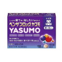 【第(2)類医薬品】【メール便送料無料】【税制対象】ベンザブロックYASUMO 18錠 4987910002385