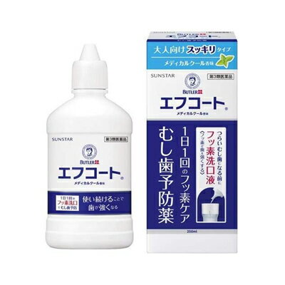 【第3類医薬品】エフコート メディカルクール香味 250ml 4987261000412