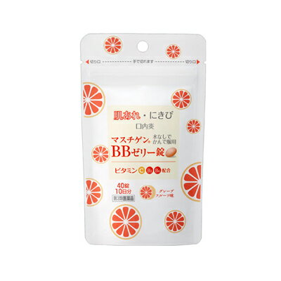 【第3類医薬品】【メール便送料無料】マスチゲンBBゼリー錠　40錠 4987174708016