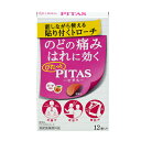 ピタスのどトローチ 12個入【指定医薬部外品】 0000045198618