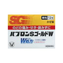 【第(2)類医薬品】【メール便送料無料】【税制対象】パブロンSゴールドW微粒 12包 4987306047488