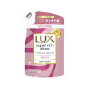 ラックス スーパーリッチシャイン ストレートビューティー コンディショナー 詰替用 290g 4902111773988