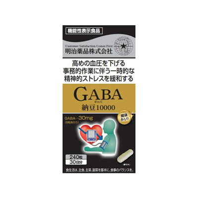 [商品区分：食品][メーカー：明治薬品株式会社] 名称・品名: GABA含有食品 商品特徴: 本品にはGABAが含まれます。 原材料： トウモロコシデンプン（国内製造）、ナットウキナーゼ含有納豆菌エキス（大豆を含む）、GABA、デキストリン、ビール酵母、黒コショウエキス／ゼラチン、ステアリン酸Ca、微粒酸化ケイ素 栄養成分: 8粒1,920mg当たり エネルギー:6.9kcal たんぱく質:0.44g 脂質:0.027g 炭水化物:1.22g 食塩相当量:0.0109g GABA:30mg ナットウキナーゼ:10,000FU 内容量: 300粒 賞味期限: 別途商品に記載 保存方法: 直射日光、高温多湿を避けて保存してください。 注意事項: 本品は、多量摂取により疾病が治癒したり、より健康が増進するものではありません。 1日摂取目安量をお守りください。 アレルギーのある方は原材料を確認してください。 子供の手の届かない所に保管してください。 開栓後は栓をしっかり閉めて早めにお召し上がりください。 降圧薬を使用されている方は、使用前に医師、薬剤師に相談してください。 発売元、製造元、輸入元又は販売元： 明治薬品株式会社 東京都千代田区外神田4-11-3 0120-53-3451 広告文責: 株式会社 フクエイ　03-5311-6550 ※パッケージが変更になることがございます。予めご了承ください。 区分　日本製・食品