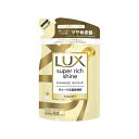 ラックス スーパーリッチシャイン ダメージリペア シャンプー 詰替用 290g 4902111773926