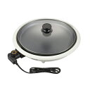 【送料無料!】 ホットプレート(1300W、230℃ で高温調理/耐熱強化ガラスふた付き/フッ素樹脂加工/プレート着脱式/コード長1.45m/ホワイト)※お取り...