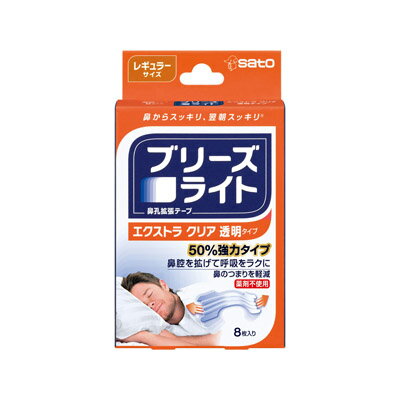 【メール便送料無料】 ブリーズライト エクストラクリア レギュラー 8枚入 （同梱不可・代引き不可）　..