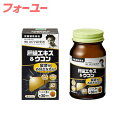 [商品区分：食品][メーカー：野口医学研究所]&nbsp; 名称・品名: 肝臓エキス含有食品 商品特徴: 3粒（1日目安量）に、日本国内で飼育された健康な豚から抽出した「肝臓エキス」にクルクミンを40mg配合したサプリメントです。 体内でゆっくり溶け、吸収されやすい持続型カプセルを使用しています。 原材料： 還元麦芽糖水飴（国内製造）、レバーエキス末（豚肝臓酵素分解物、デキストリン）、ウコンエキス末、黒ウコン、亜鉛含有酵母、イヌリン／セルロース、HPMC、ステアリン酸Ca、二酸化ケイ素 栄養成分: 3粒あたり ・エネルギー…2.9kcal ・たんぱく質…0.1g ・脂質…0.02g ・炭水化物…0.58g ・食塩相当量…0.0007g ・肝臓エキス…100 ・クルクミン…40 内容量: 22.5g（250×90粒） アレルギー表示: 豚肉 賞味期限: 別途パッケージに記載 保存方法: 直射日光、高温多湿を避けて保存してください。 注意事項: ・アレルギーのある方は原材料を確認してください。 ・体の異常や治療中、妊娠・授乳中の方は医師に相談してください。 ・子供の手の届かない所に保管してください。 ・開栓後は栓をしっかり閉めて早めにお召し上がりください。 ・天然原料由来による色や味のバラつきがみられる場合がありますが、品質に問題はございません。 発売元、製造元、輸入元又は販売元： 野口医学研究所 105-0001 東京都港区虎ノ門1-12-9 0120-440-600 広告文責: 株式会社 フクエイ　03-5311-6550 ※パッケージが変更になることがございます。予めご了承ください。 区分　日本製・食品
