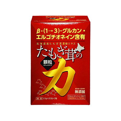 【送料無料！】 たもぎ茸の力 2.5g×20包×2箱　4937068001358