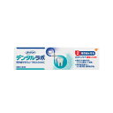 [商品区分：医薬部外品][メーカー：GSK] 　 名称・品名: 薬用ポリデントPP1 商品特徴: 増加しやすい細菌（歯垢）に着目し、開発されたハミガキです。残存歯の再石灰化を促進し、虫歯を予防します。 効能 効果: ・歯肉炎の予防 ・歯槽膿漏の予防 ・ムシ歯の発生および進行の予防 ・口臭の防止 ・歯を白くする ・口中を浄化する ・口中を爽快にする 注意事項: ・6歳未満には使用させないでください。 ・本剤の使用により発疹、発赤、かゆみ、口腔内の炎症（粘膜異常、痛みなど）が現れた場合は使用を中止し、医師、歯科医師又は薬剤師にご相談ください。 ・小児が使用する際には、誤飲に注意してください。小児の使用に際しては医師、歯科医師へのご相談をおすすめします。 ・使用後は小児の手の届かないところに保管してください。傷などに直接つけないようにしてください。 内容量： 100g 発売元、製造元、輸入元又は販売元： GSK 107-0052&nbsp; 東京都港区赤坂1丁目8番1号 赤坂インターシティAIR 0120-118-525 広告文責: 株式会社 フクエイ　03-5311-6550 ※パッケージが変更になることがございます。予めご了承ください。 区分　日本製・医薬部外品