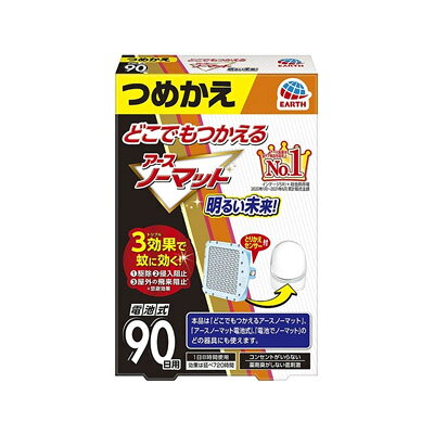 【クリックポスト送料無料】メール便 　 他の商品と同時に注文の場合は宅配便になり送料がかかります。 日付指定はできません。 代金引換不可。[商品区分 :防除用医薬部外品][メーカー :アース製薬] メーカー: アース製薬ブランド: ドコデモノマツト分 類 1: ハウスキーピング 分 類 2: ハエカプロフィール: どこでもつかえるアースノーマット、アースノーマット電池式、電池でノーマットのどの器具にも使用できます。有効成分の働きで、すぐれた駆除効果を発揮します。1日8時間の使用で90日使用できます。広告文責: 株式会社 フクエイ TEL03-5311-6550※パッケージが変更になることがございます。予めご了承ください。(日本製)