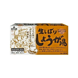 自然王国 生しぼりしょうが湯 18g×20袋　4901503849386