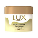 ラックス スーパーリッチシャイン ダメージリペア とろとろ補修ヘアマスク 220g 4902111772011