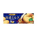 フルタ 特濃ミルククッキー 10枚　49