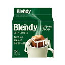 AGF ブレンディ レギュラーコーヒー ドリップコーヒー スペシャルブレンド 18袋 4901111965713(4)