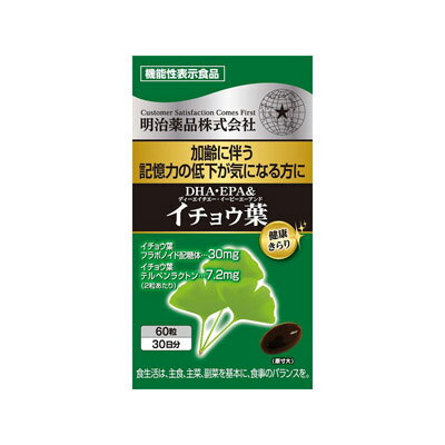 明治薬品 健康きらり DHA・EPA＆イチョウ葉 60粒　4954007015535