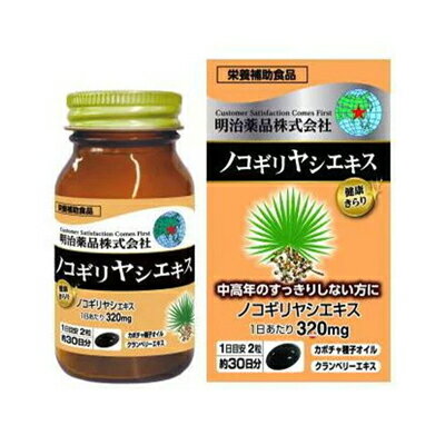 健康きらり ノコギリヤシエキス 60粒 4954007017263 健康きらり ノコギリヤシエキス 60粒 4954007017263