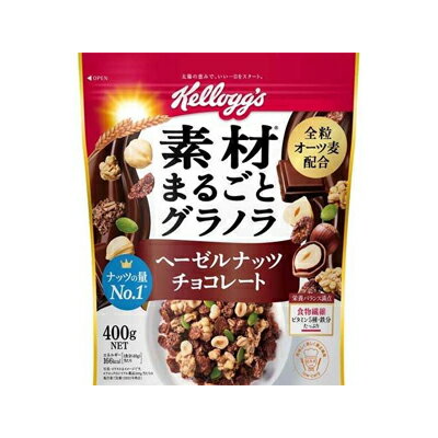 ケロッグ 素材まるごと グラノラ ヘーゼルナッツ チョコレート 400g　4901113279306