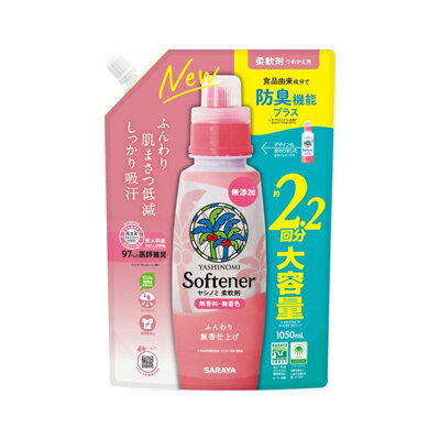 サラヤ ヤシノミ柔軟剤 つめかえ用 1050ml　4973512513565