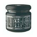 千金丹ケアーズ 薬売りのねり黒ごま はちみつ入り 125g 4970928053500