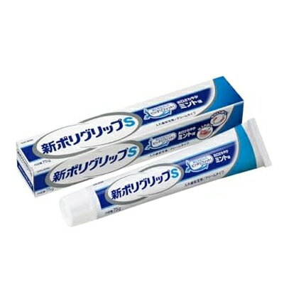 新ポリグリップ S 75g　4901080701114