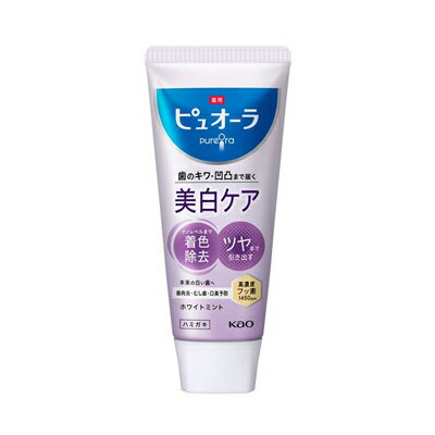 薬用ピュオーラ 美白ケア ハミガキ 115g 【医薬部外品】 4901301439536 薬用ピュオーラ 美白ケア ハミガキ 115g 【医薬部外品】 4901301439536