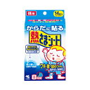 小林製薬 からだに貼る熱さまシート 8時間 冷却シート 14枚入 4987072021781(4)