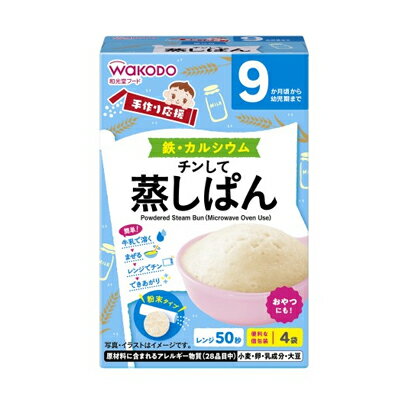 和光堂 手作り応援 チンして蒸しぱん(20g×4包) 4987244170620