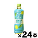 伊藤園 お〜いお茶 LEMON GREEN レモングリーン 600ml×24本 ※おひとり様2ケースまで 4901085654750(4)