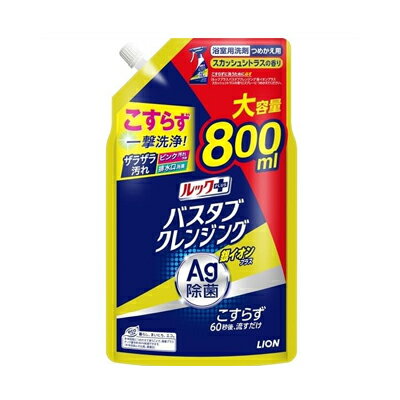 ルックプラス バスタブクレンジング 銀イオンプラス スカッシュシトラス 詰替用 大型　800ml　49033013..
