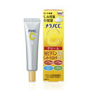 メラノCC 薬用 しみ対策保湿クリーム 23g 【医薬部外品】4987241169696