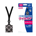 大木製薬 OHKI ウイルオフ ストラップタイプ 60日用 4573210681698