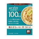 大塚食品 100kcal マイサイズ 鶏そぼろレモン丼 100g 4901150110457