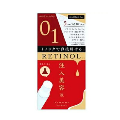 スポットノック 2.5ml レチノール 美容液　4582503896947のサムネイル