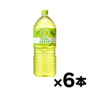 【送料無料!】 伊藤園 お〜いお茶 PURE GREEN ピュアグリーン 2L×6本 4901085653883(4)