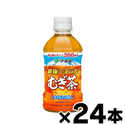 伊藤園 健康ミネラル 