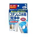 小林製薬 ステンレス水筒洗浄中 8錠 4987072062500(3)