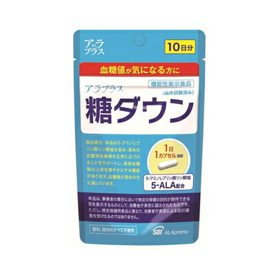 【メール便送料無料】アラプラス　糖ダウン　10日分　10カプセル　4560304632100